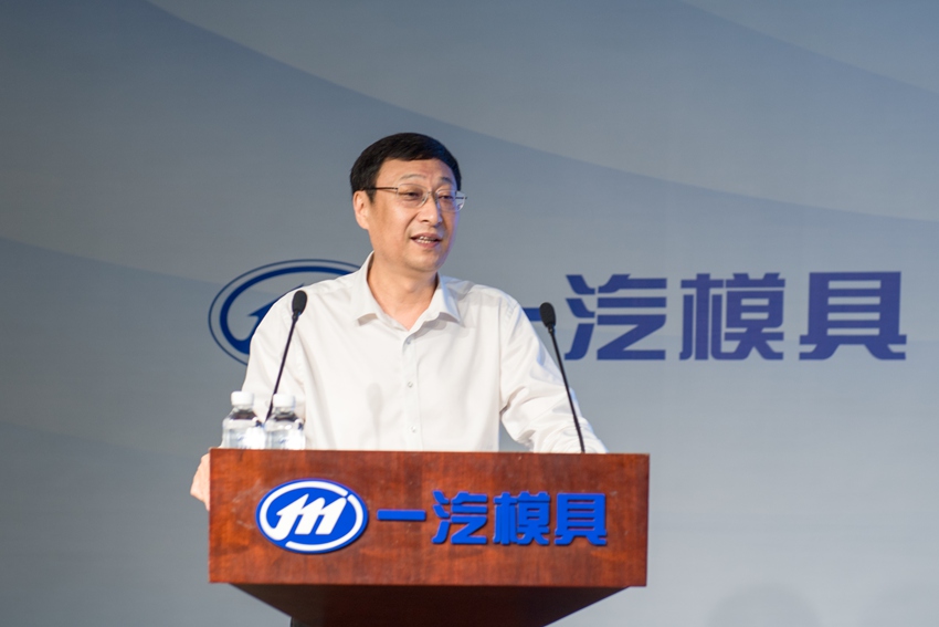 一汽模具董事長、黨委書記許萬才致辭。一汽模具供圖