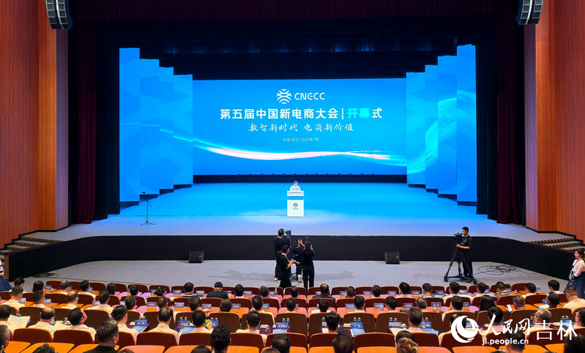 27日,第五屆中國(guó)新電商大會(huì)在吉林省延邊朝鮮族自治州舉行。人民網(wǎng)記者 王海躍攝