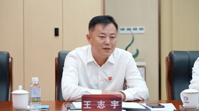 王志宇發(fā)言