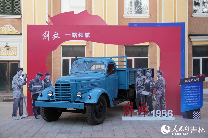 中國(guó)一汽廠區(qū)中央大道上展示的解放牌汽車(chē)。人民網(wǎng)記者 李洋攝
