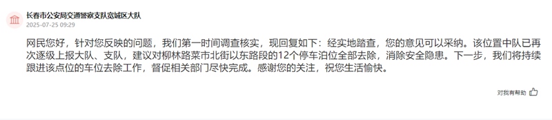 人民網(wǎng)“領(lǐng)導(dǎo)留言板”截圖。