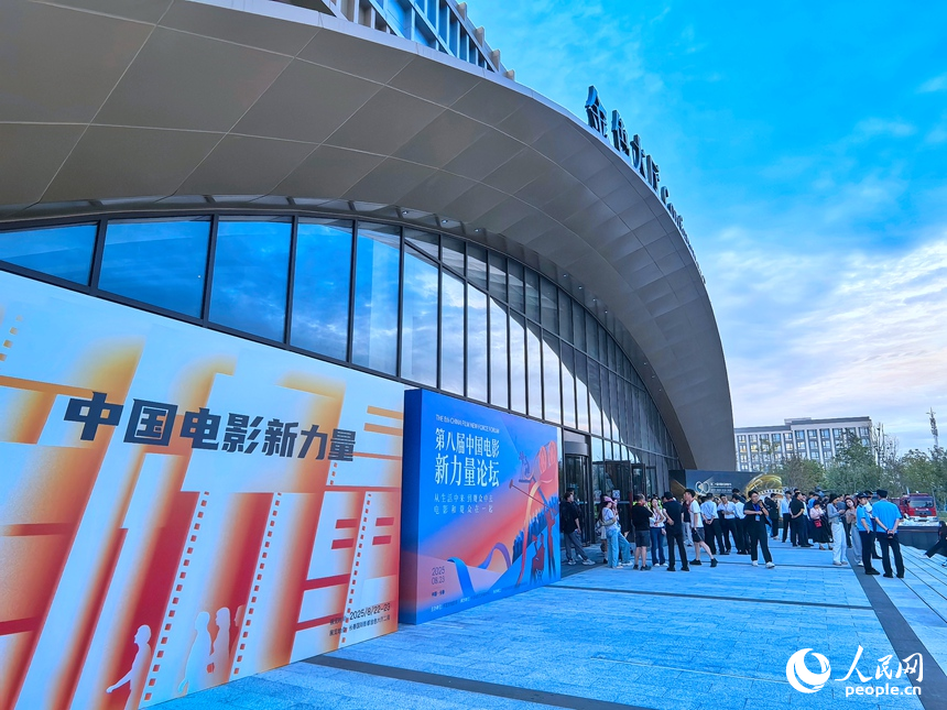 23日晚，第二十屆中國長春電影節開幕式在長春國際影都金色大廳舉行。人民網記者 李洋攝