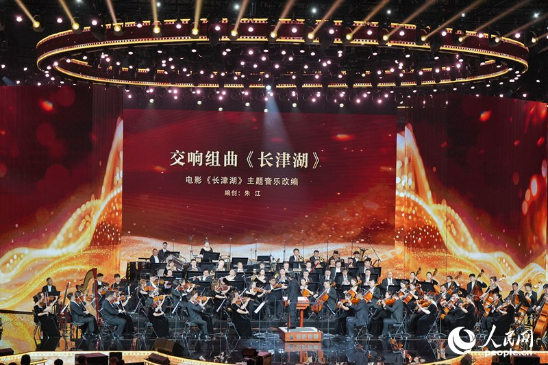 電影節上的交響組曲《長津湖》演奏。人民網記者 李洋攝
