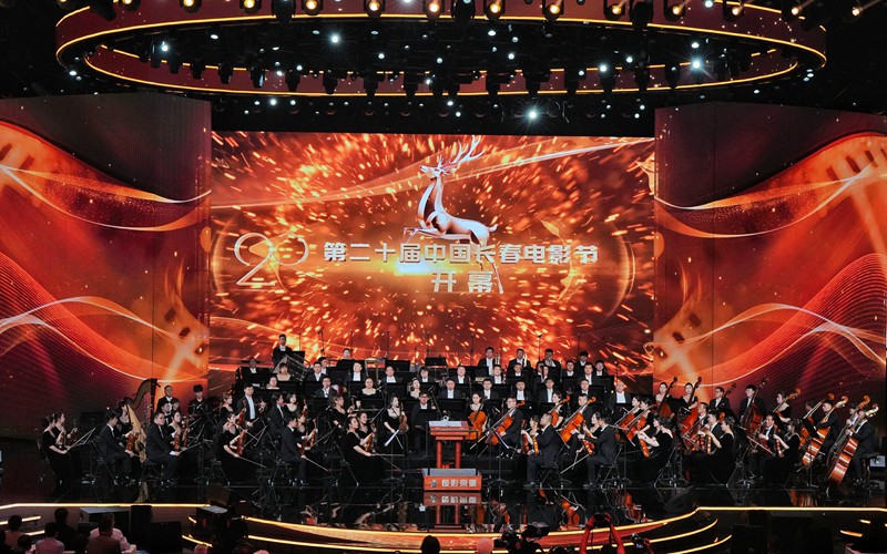 第二十屆中國(guó)長(zhǎng)春電影節(jié)開(kāi)幕
