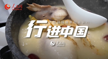 這鍋雞湯，“參”得你心！