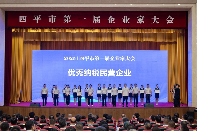 優秀納稅民營企業頒獎現場