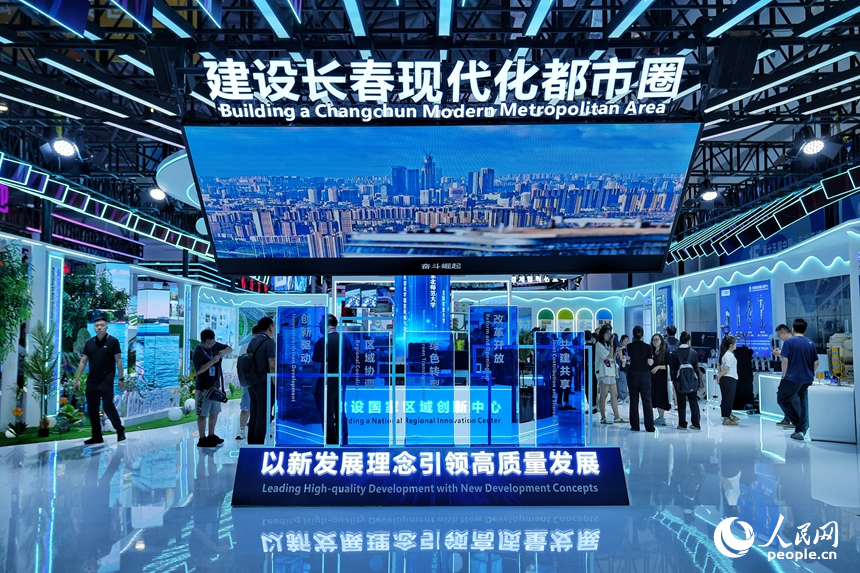 第十五屆中國—東北亞博覽會長春展廳。人民網記者 李洋攝