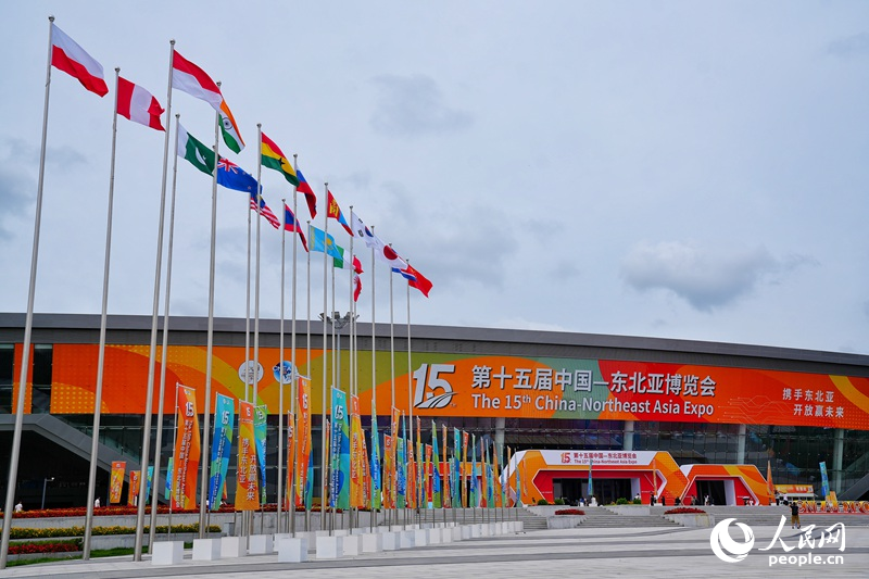 第十五屆中國—東北亞博覽會在東北亞國際博覽中心舉行。人民網記者 李洋攝