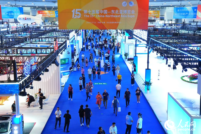 第十五屆中國—東北亞博覽會在東北亞國際博覽中心舉行。人民網記者 李洋攝