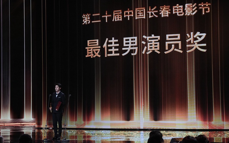 第二十屆中國(guó)長(zhǎng)春電影節(jié)“金鹿獎(jiǎng)”揭曉