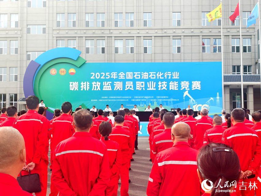 開幕式現場。人民網記者 關思聰攝