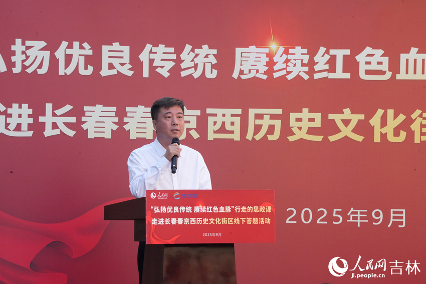 長春文旅集團董事長董紅濤致辭。人民網記者 李洋攝