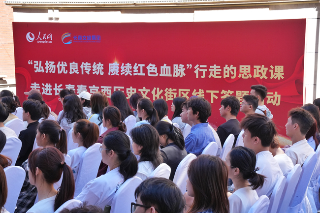 “行走的思政課”線下答題活動現(xiàn)場。人民網(wǎng)記者 李洋攝