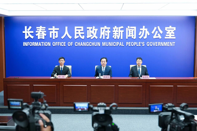 發布會現場。來源：長春新聞發布