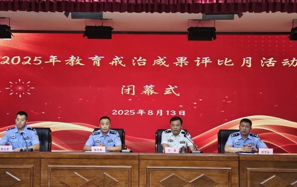 2025年教育戒治成果考核評(píng)比月活動(dòng)見證蛻變與成長(zhǎng)