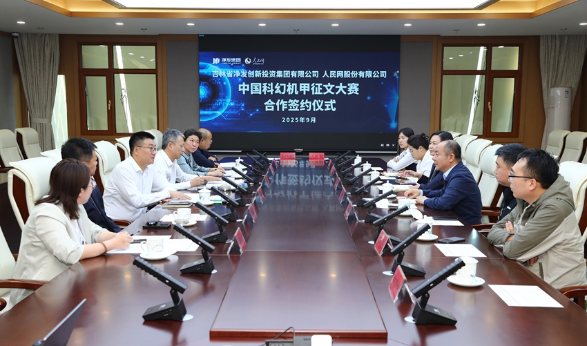 合作簽約儀式現場。