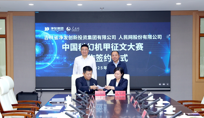 合作簽約儀式現場。