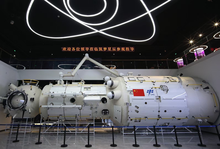 凈月高新區筑夢星辰航天館。