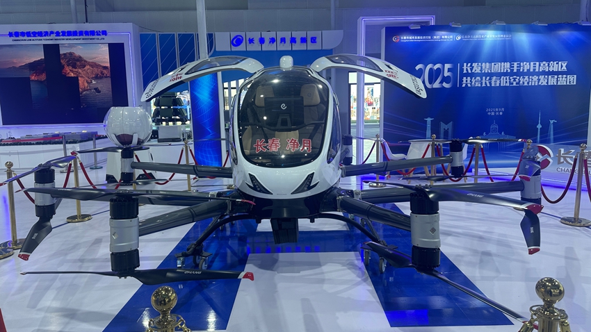 凈月高新區低空經濟產業高質量發展。