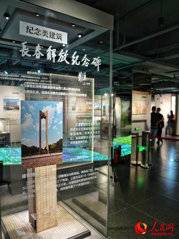 長春歷史文化博物館。人民網記者 李洋攝