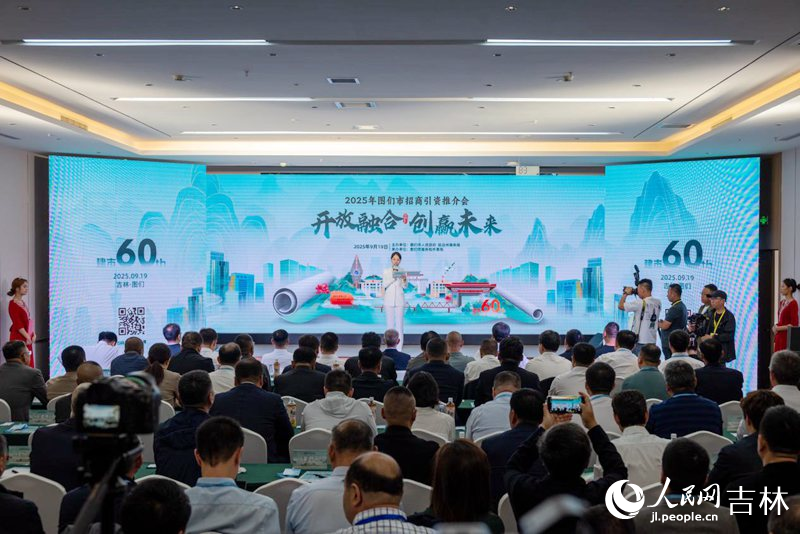 招商引資推介會(huì)現(xiàn)場。實(shí)習(xí)生 王思皓攝