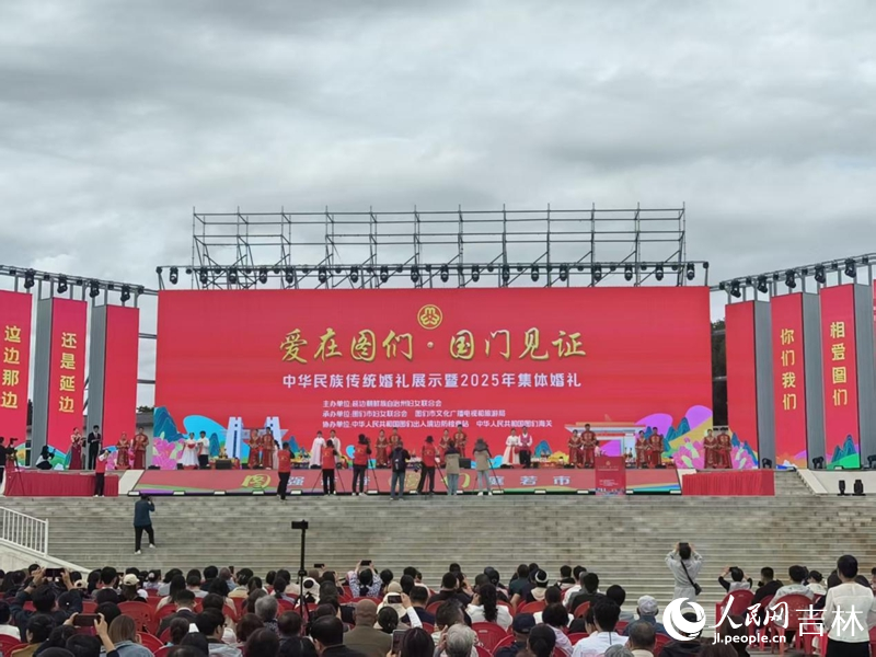 集體婚禮現場。