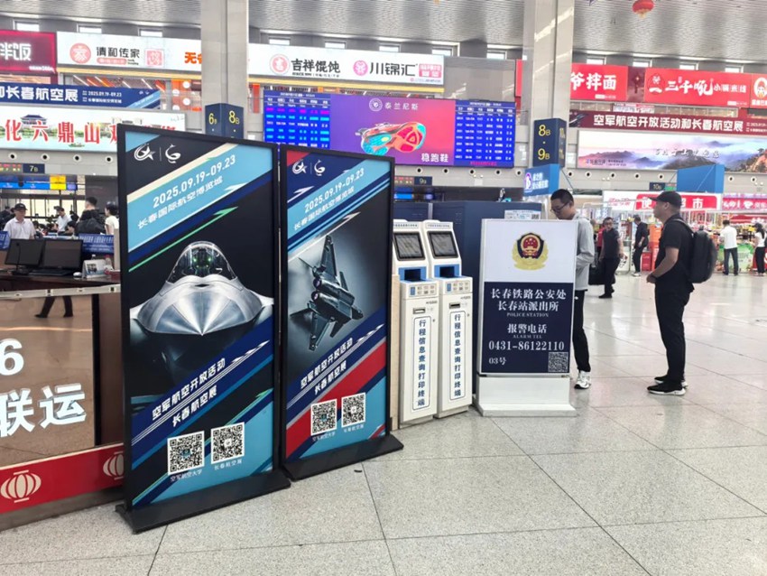 長春站設(shè)立航展宣傳展板，營造展會(huì)氛圍。長春站供圖