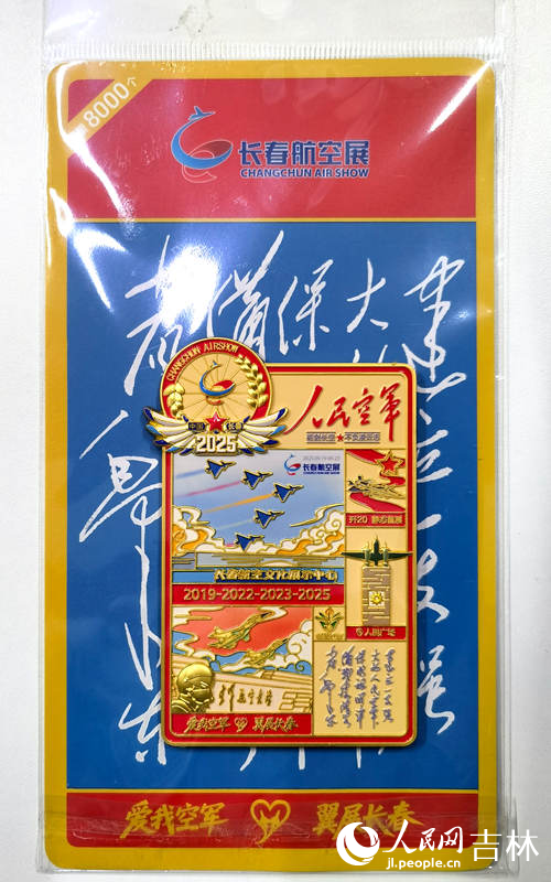 長(zhǎng)春航空展紀(jì)念冰箱貼。人民網(wǎng)記者 馬俊華攝