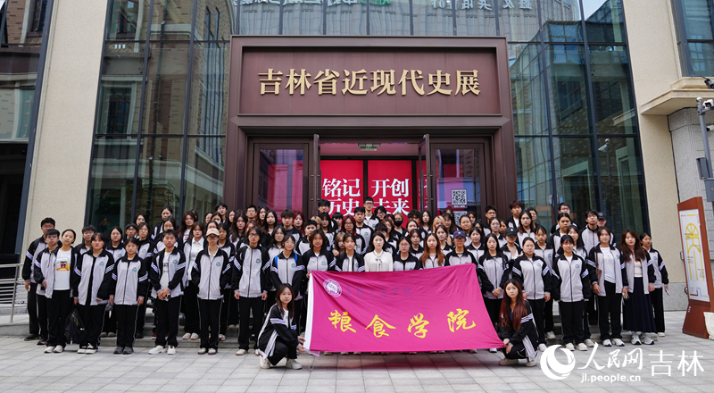 吉林工商學(xué)院