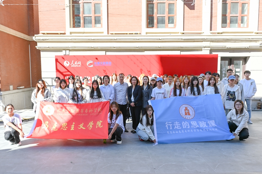 長(zhǎng)春金融高等專(zhuān)科學(xué)校