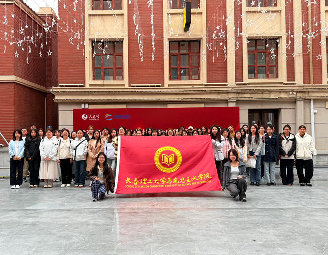 長(zhǎng)春理工大學(xué)