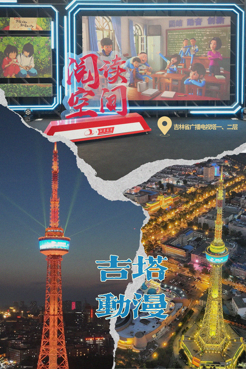 繪書房?新華動漫書店。海報設計：人民網記者 李洋