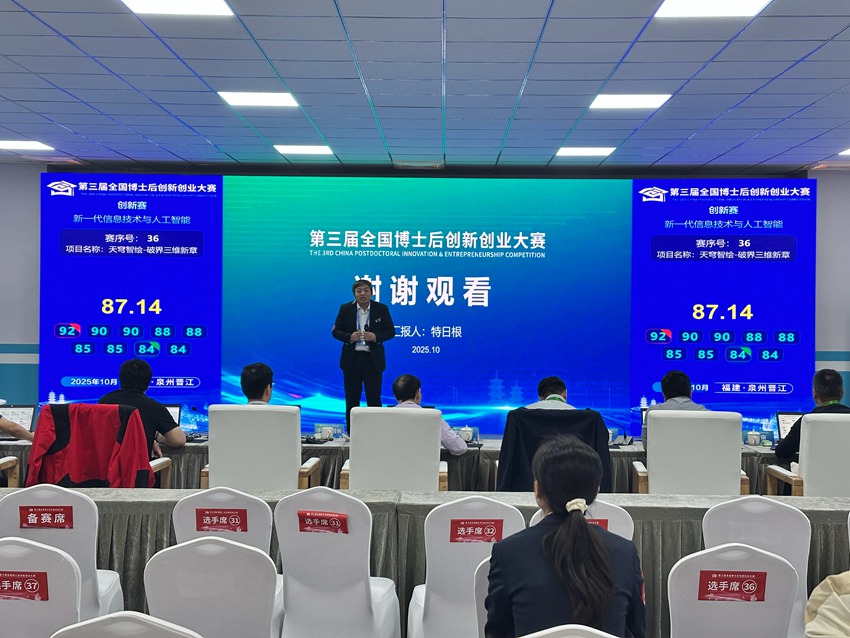 特日根攜《天章智繪-破界三維新章》項目參加創(chuàng)新賽新代信息技術與人工智能賽項。劉洋攝