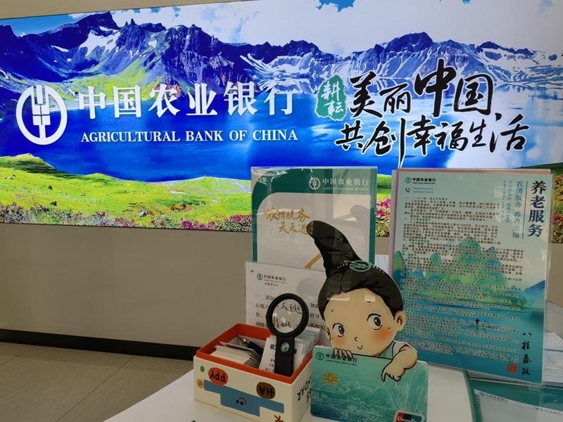 農行集安支行營業大廳。人民網記者 馬俊華攝