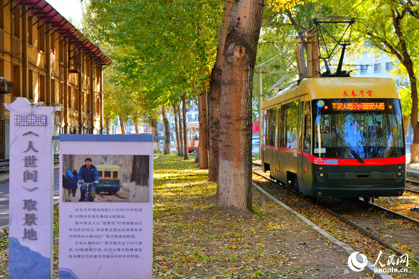 近年來，一批影視劇紛紛在54路沿線取景。人民網記者 李洋攝