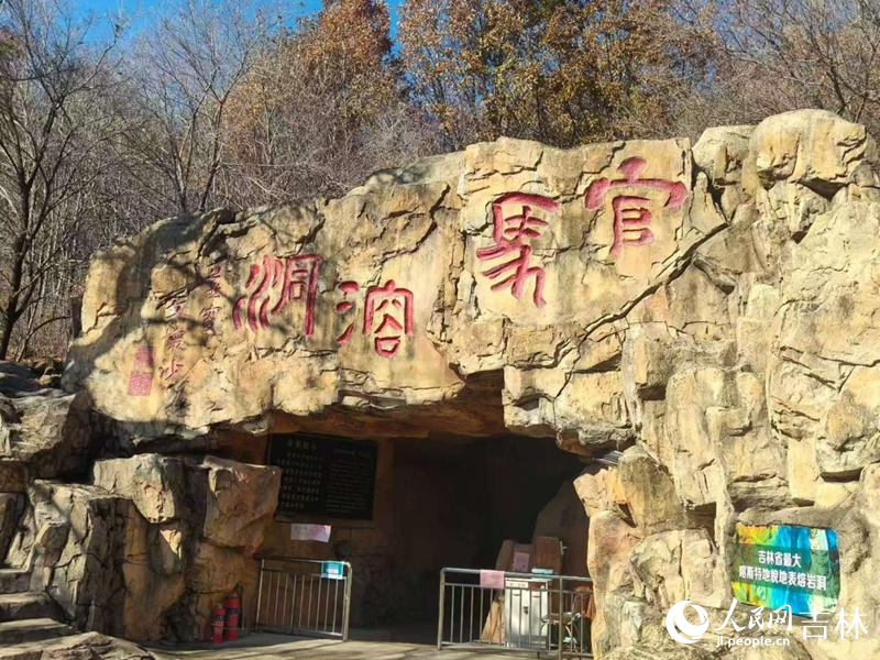 官馬溶洞。實習生 王思皓攝