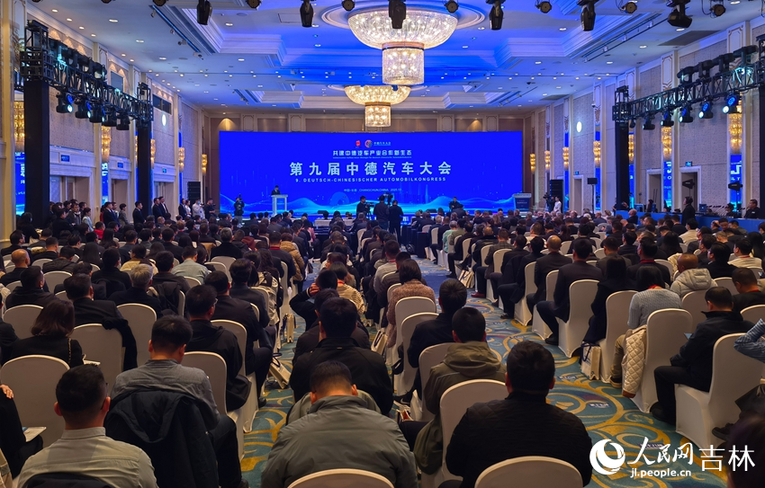 第九屆中德汽車大會(huì)現(xiàn)場(chǎng)。人民網(wǎng)記者 馬俊華攝