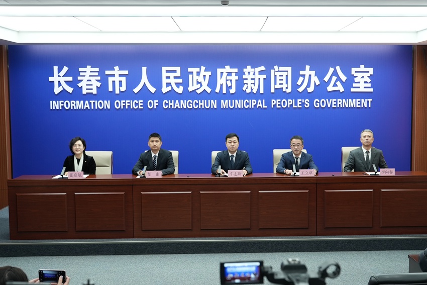 發布會現場。長春市委宣傳部供圖