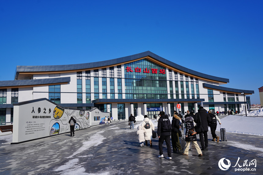11月28日，游客駛入位于白山市撫松縣的長白山西站。人民網記者 李洋攝