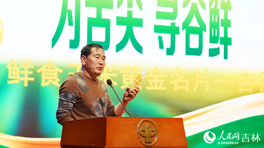 吉林省企業進行現場推介。石天蛟攝