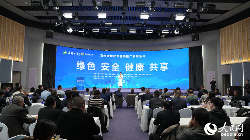 吉米金穗北京營銷推廣活動(dòng)現(xiàn)場。人民網(wǎng)記者 李洋攝