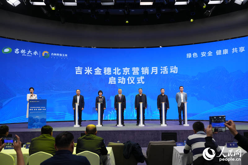 與會(huì)領(lǐng)導(dǎo)共同按下啟動(dòng)屏。人民網(wǎng)記者 李洋攝