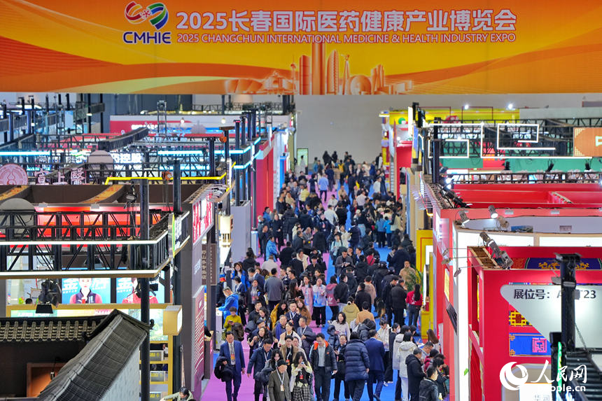 今日，2025長春國際醫藥健康產業博覽會在長春東北亞國際博覽中心開幕。人民網記者 李洋攝