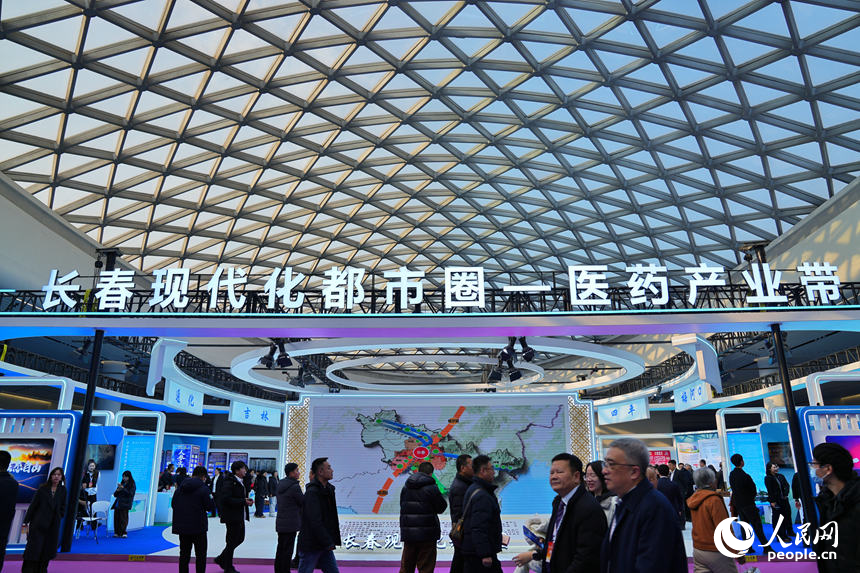 博覽會長春現(xiàn)代化都市圈醫(yī)藥產(chǎn)業(yè)帶展區(qū)。人民網(wǎng)記者 李洋攝