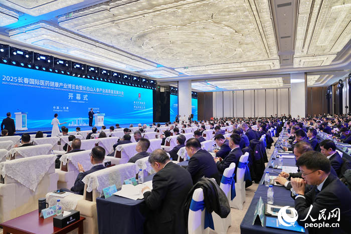 2025長(zhǎng)春國(guó)際醫(yī)藥健康產(chǎn)業(yè)博覽會(huì)暨長(zhǎng)白山人參產(chǎn)業(yè)高質(zhì)量發(fā)展大會(huì)今日開(kāi)幕。人民網(wǎng)記者 李洋攝