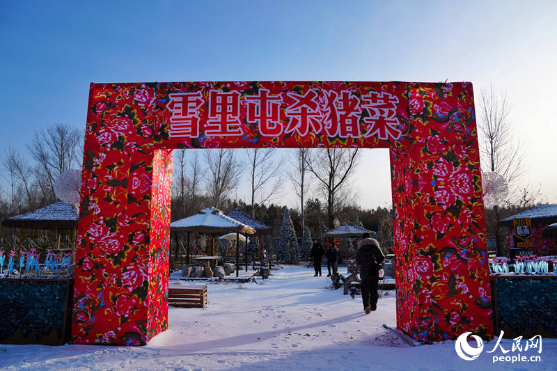 “雪里屯”戶外餐廳。人民網記者 李洋攝