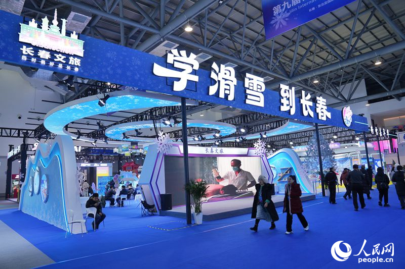 雪博會現場。人民網記者 李洋攝