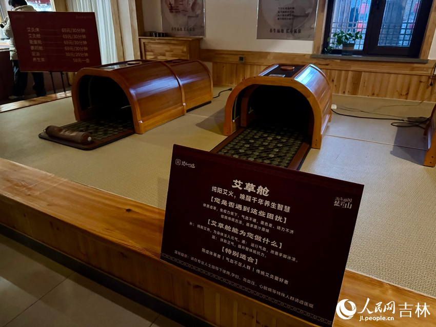 艾草汗蒸房。人民網(wǎng)記者 李思玥攝