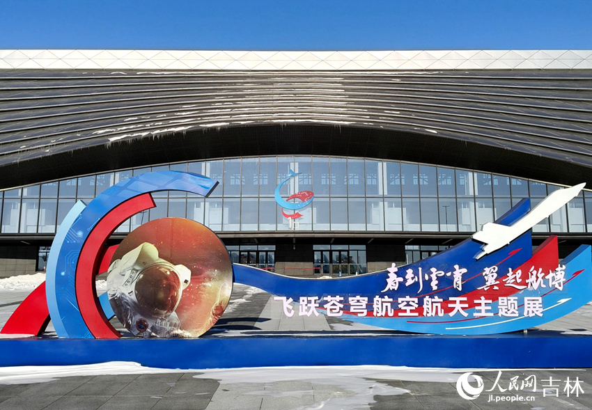 長春“飛躍蒼穹”航空航天主題展正式亮相。劉子銘攝