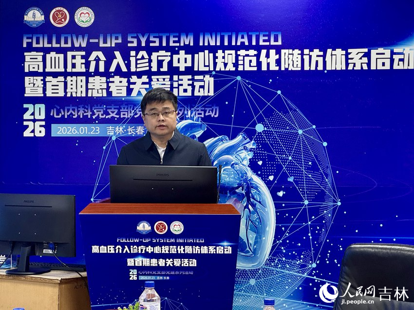 吉林大學(xué)中日聯(lián)誼醫(yī)院副院長(zhǎng)張開治致辭。人民網(wǎng)記者 李思玥攝